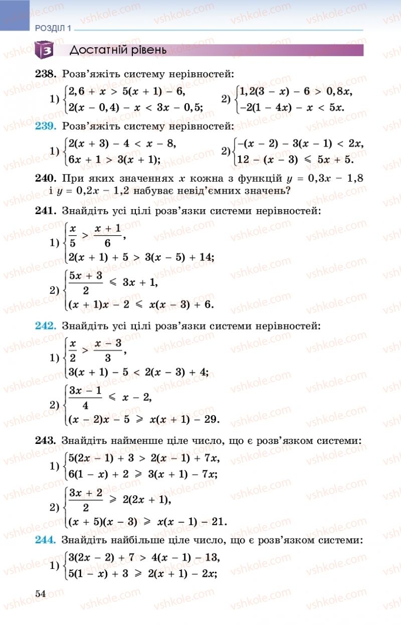 Страница 54 | Підручник Алгебра 9 клас О.С. Істер 2017