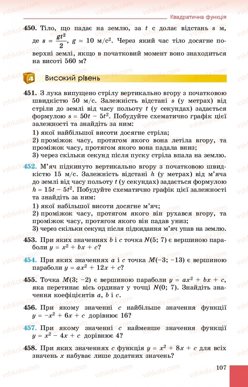 Страница 107 | Підручник Алгебра 9 клас О.С. Істер 2017