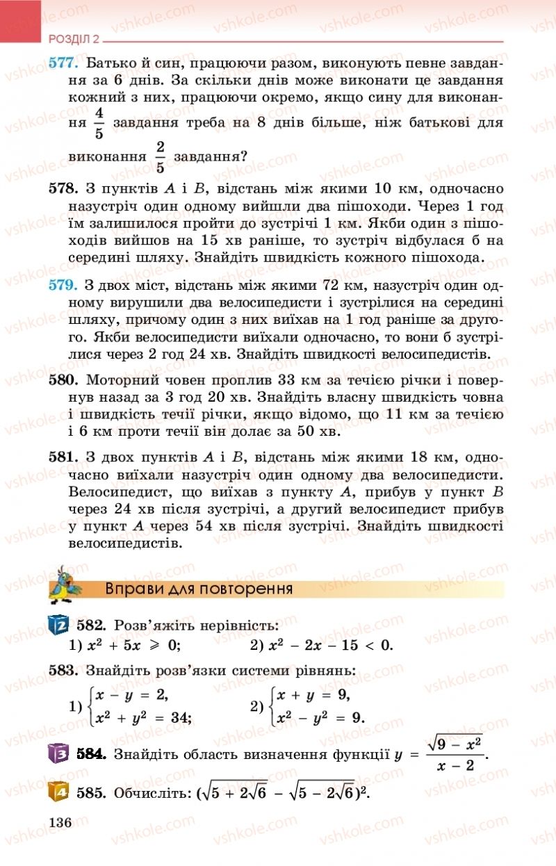 Страница 136 | Підручник Алгебра 9 клас О.С. Істер 2017