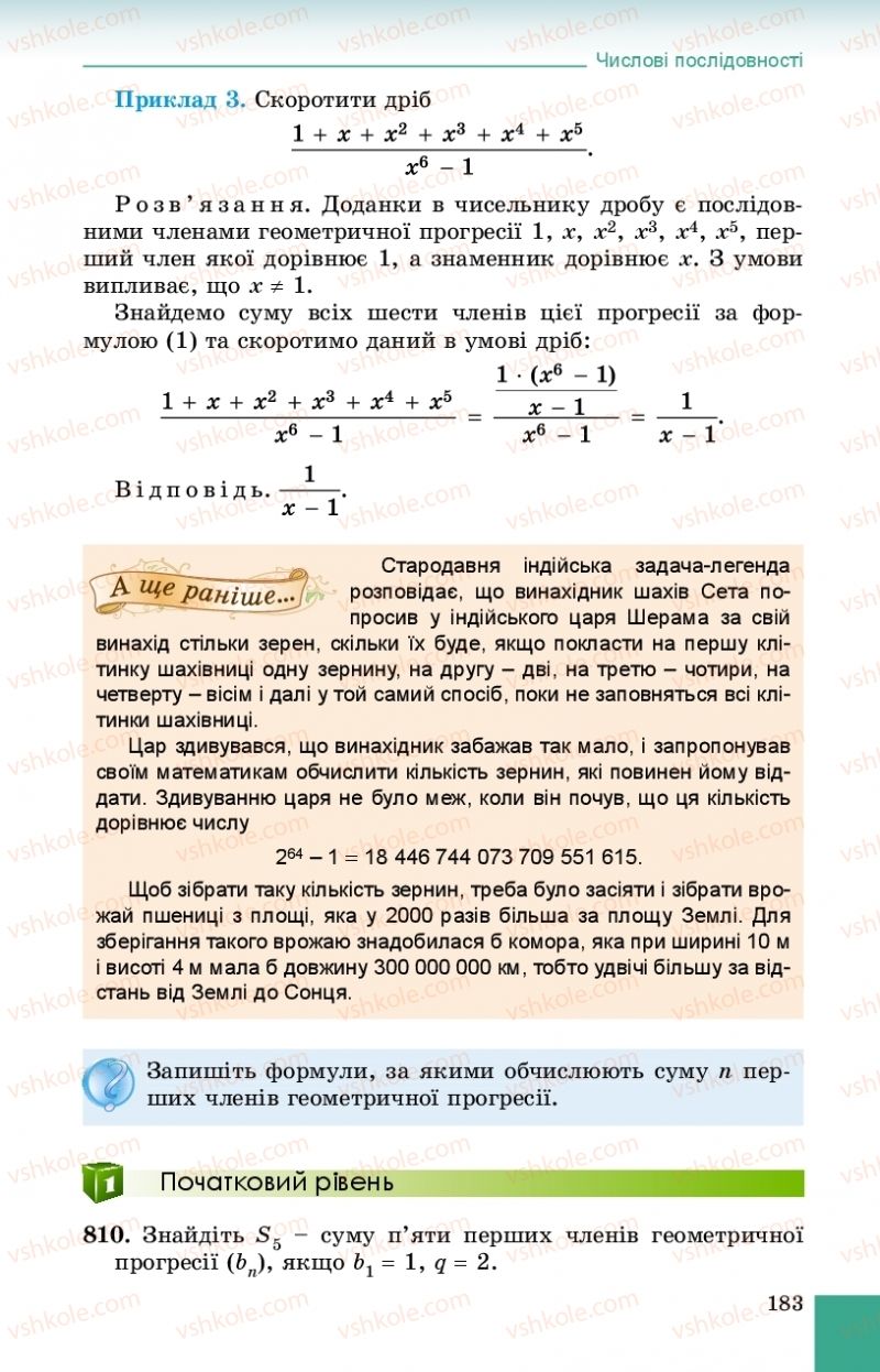 Страница 183 | Підручник Алгебра 9 клас О.С. Істер 2017