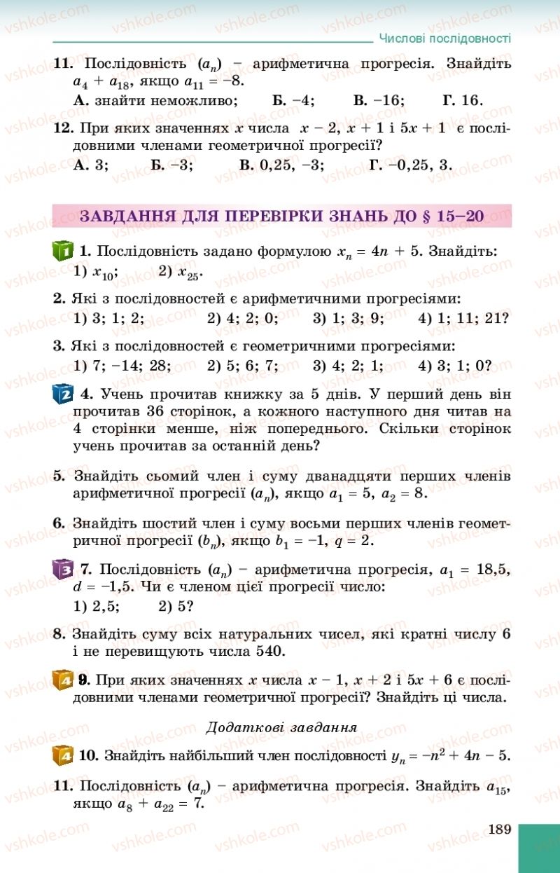 Страница 189 | Підручник Алгебра 9 клас О.С. Істер 2017