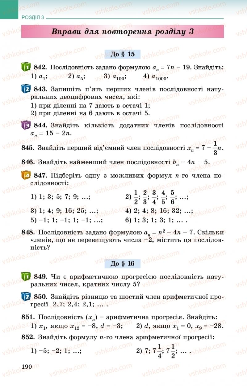 Страница 190 | Підручник Алгебра 9 клас О.С. Істер 2017