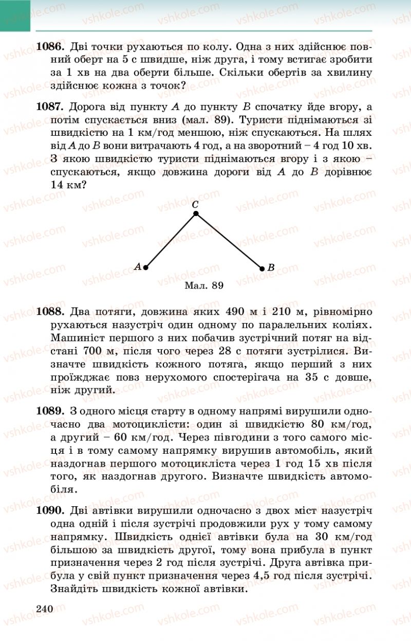 Страница 240 | Підручник Алгебра 9 клас О.С. Істер 2017