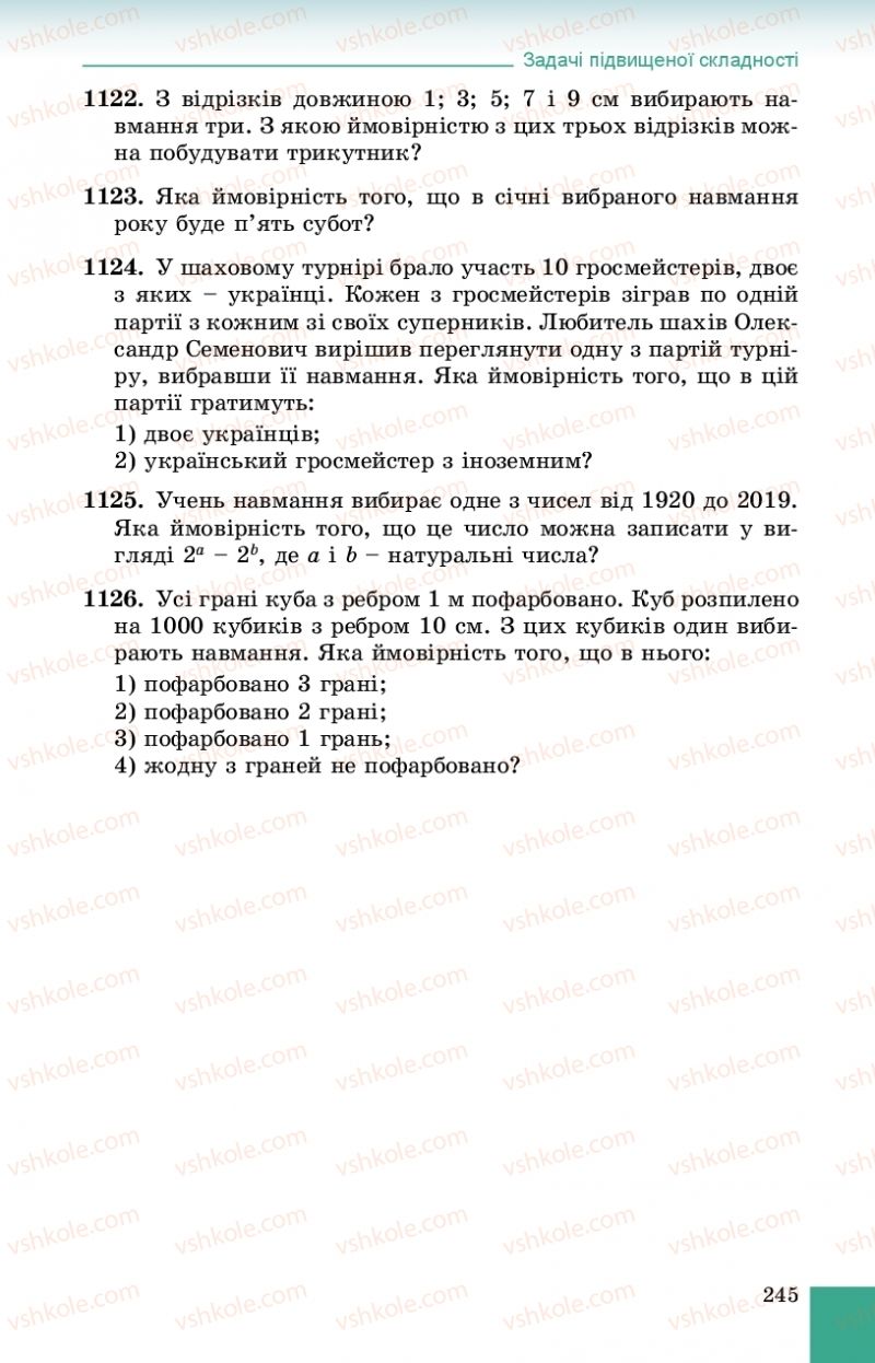 Страница 245 | Підручник Алгебра 9 клас О.С. Істер 2017