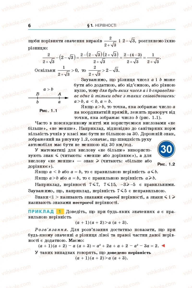 Страница 6 | Підручник Алгебра 9 клас А.Г. Мерзляк, В.Б. Полонський, М.С. Якір 2017