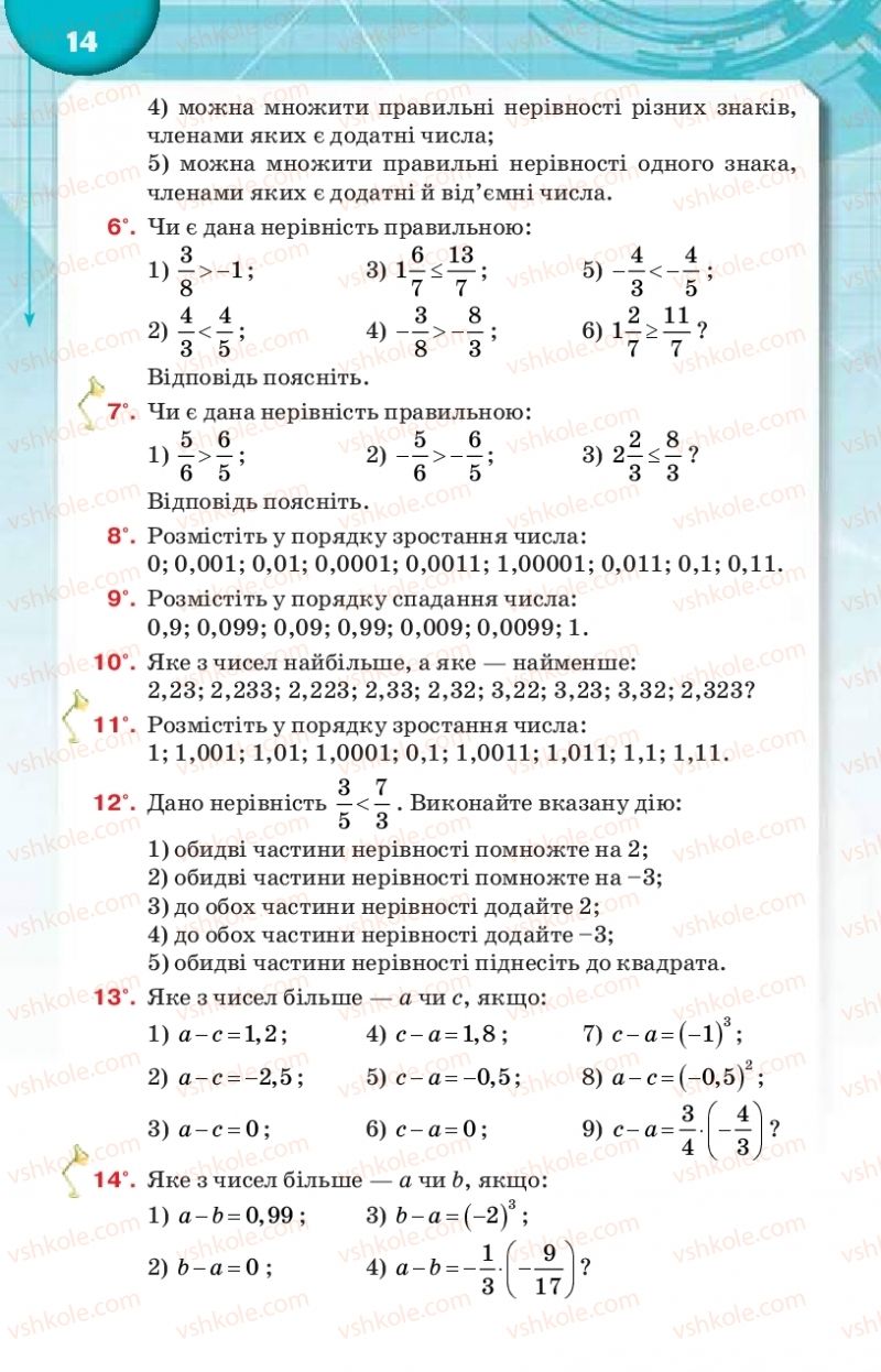 Страница 14 | Підручник Алгебра 9 клас Н.А. Тарасенкова, І.М. Богатирьова, О.М. Коломієць 2017