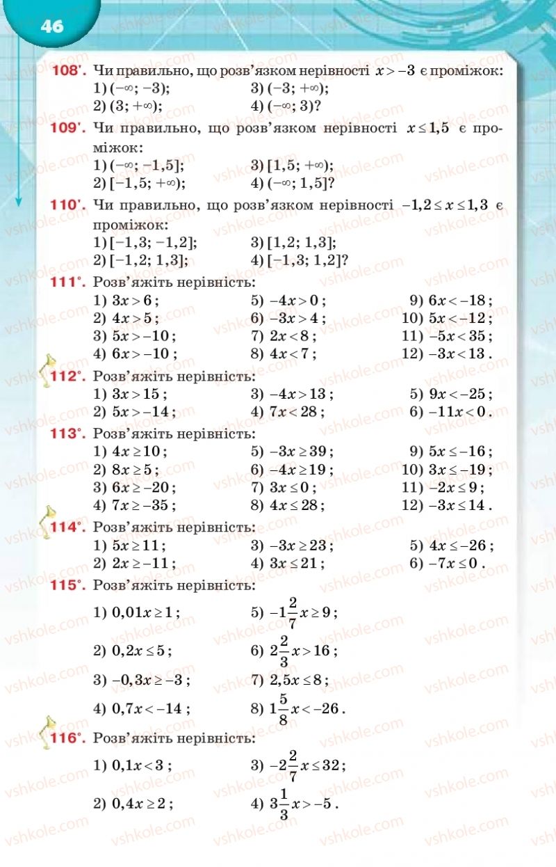 Страница 46 | Підручник Алгебра 9 клас Н.А. Тарасенкова, І.М. Богатирьова, О.М. Коломієць 2017