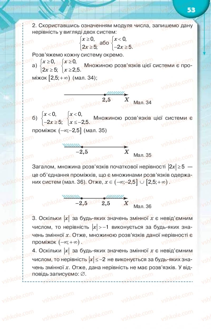 Страница 53 | Підручник Алгебра 9 клас Н.А. Тарасенкова, І.М. Богатирьова, О.М. Коломієць 2017