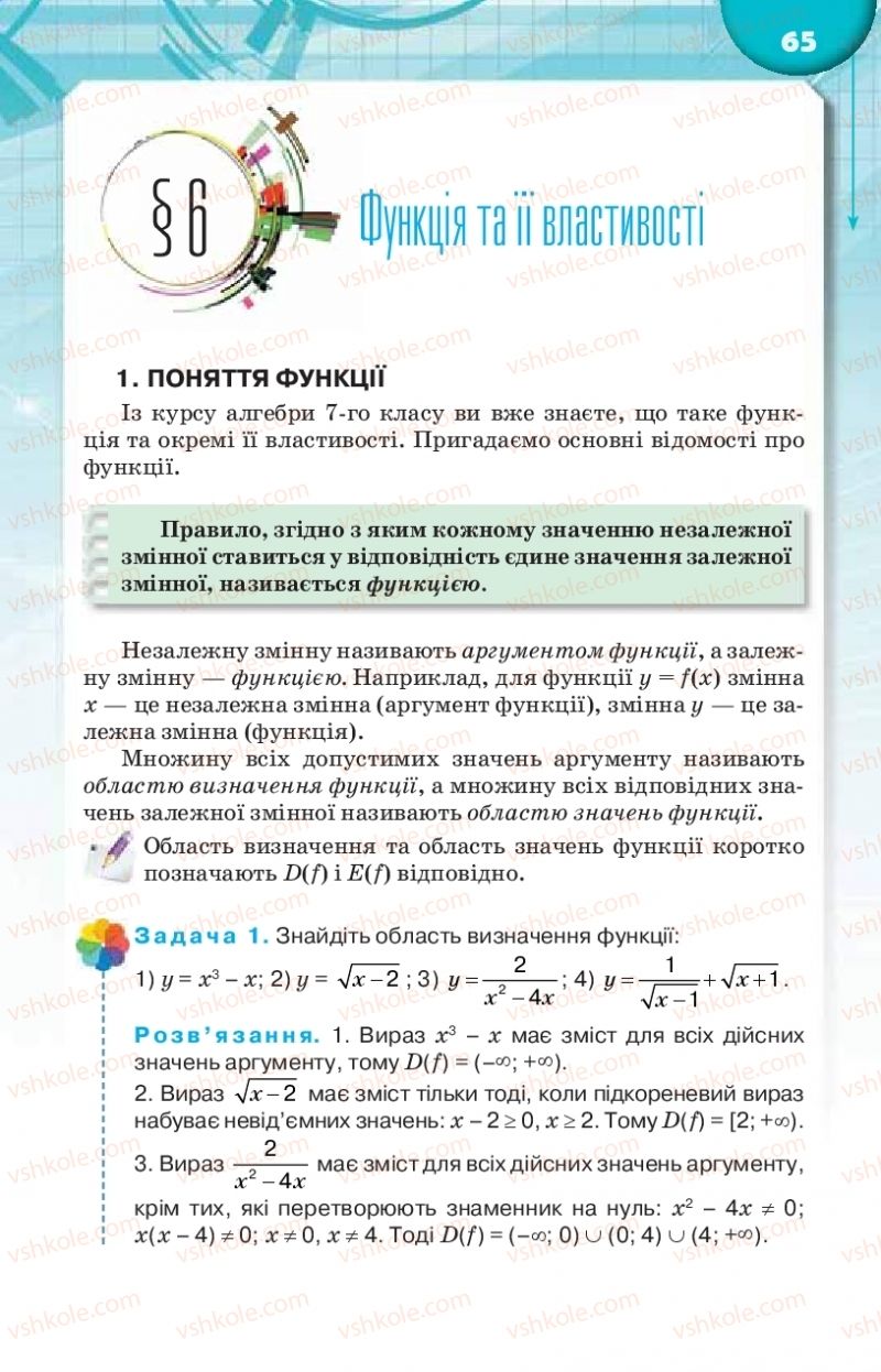 Страница 65 | Підручник Алгебра 9 клас Н.А. Тарасенкова, І.М. Богатирьова, О.М. Коломієць 2017