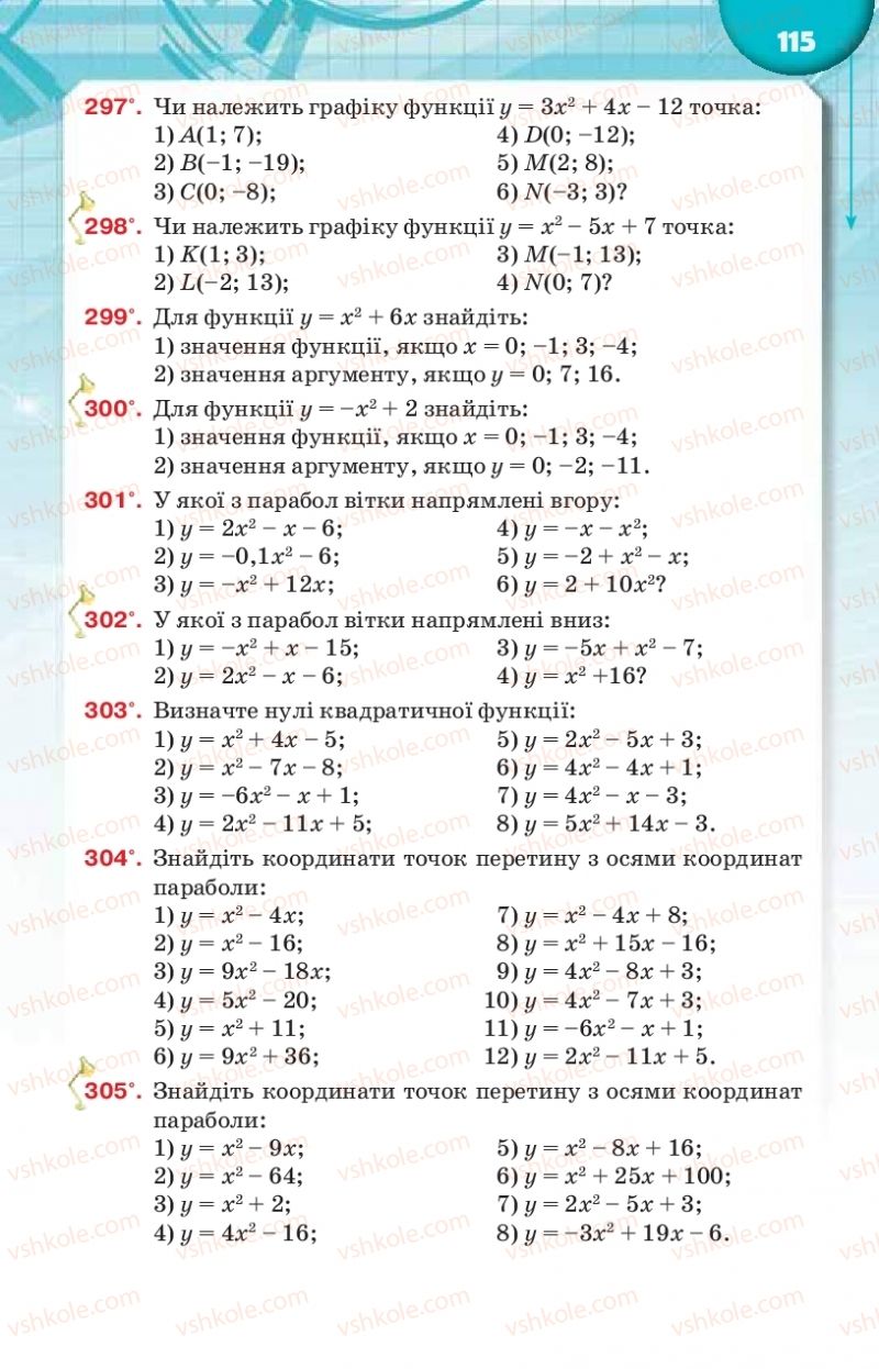 Страница 115 | Підручник Алгебра 9 клас Н.А. Тарасенкова, І.М. Богатирьова, О.М. Коломієць 2017