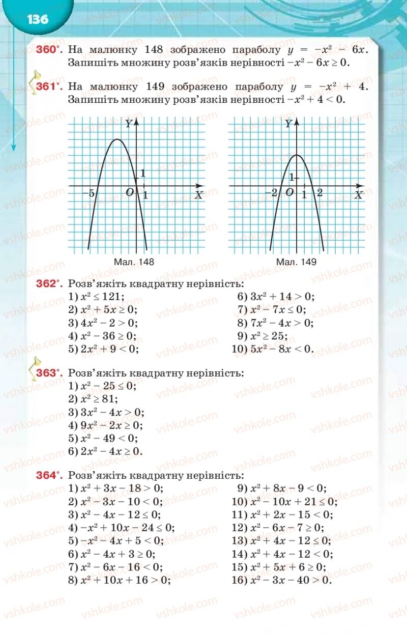 Страница 136 | Підручник Алгебра 9 клас Н.А. Тарасенкова, І.М. Богатирьова, О.М. Коломієць 2017