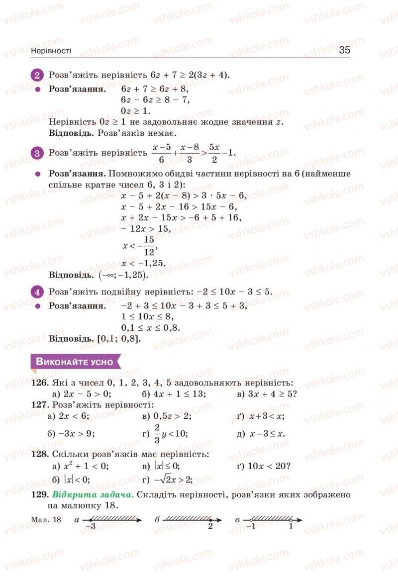 Страница 35 | Підручник Алгебра 9 клас Г.П. Бевз, В.Г. Бевз 2017