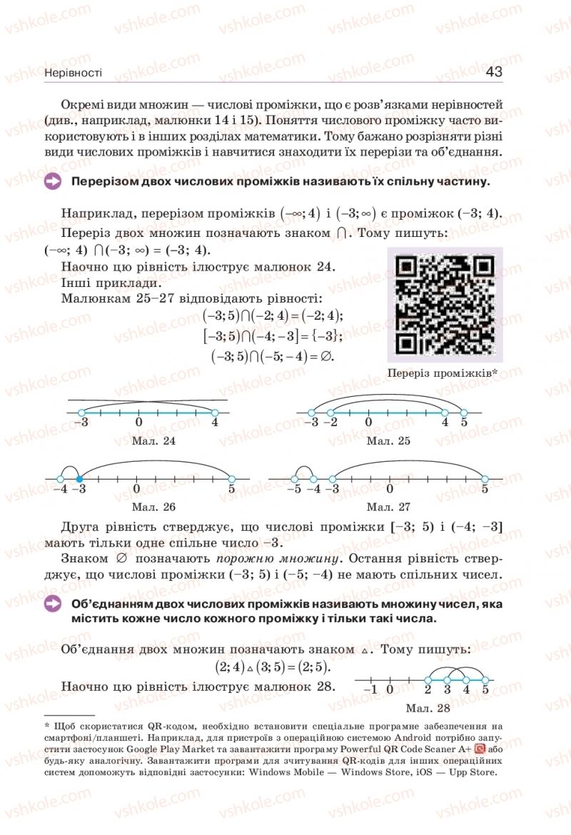 Страница 43 | Підручник Алгебра 9 клас Г.П. Бевз, В.Г. Бевз 2017