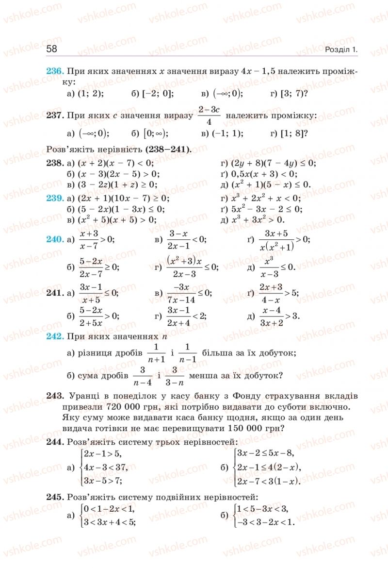 Страница 58 | Підручник Алгебра 9 клас Г.П. Бевз, В.Г. Бевз 2017