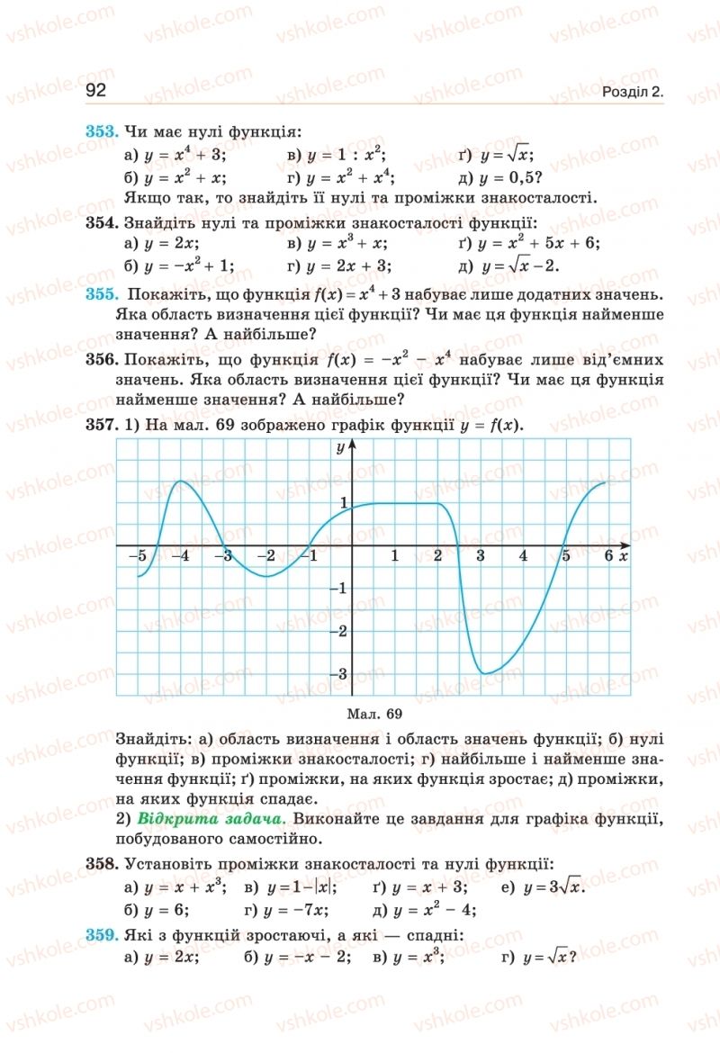 Страница 92 | Підручник Алгебра 9 клас Г.П. Бевз, В.Г. Бевз 2017