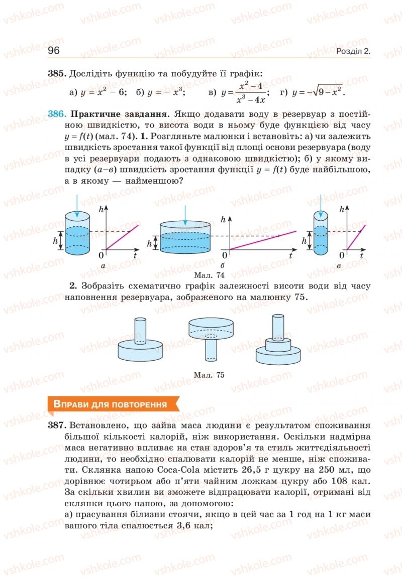 Страница 96 | Підручник Алгебра 9 клас Г.П. Бевз, В.Г. Бевз 2017