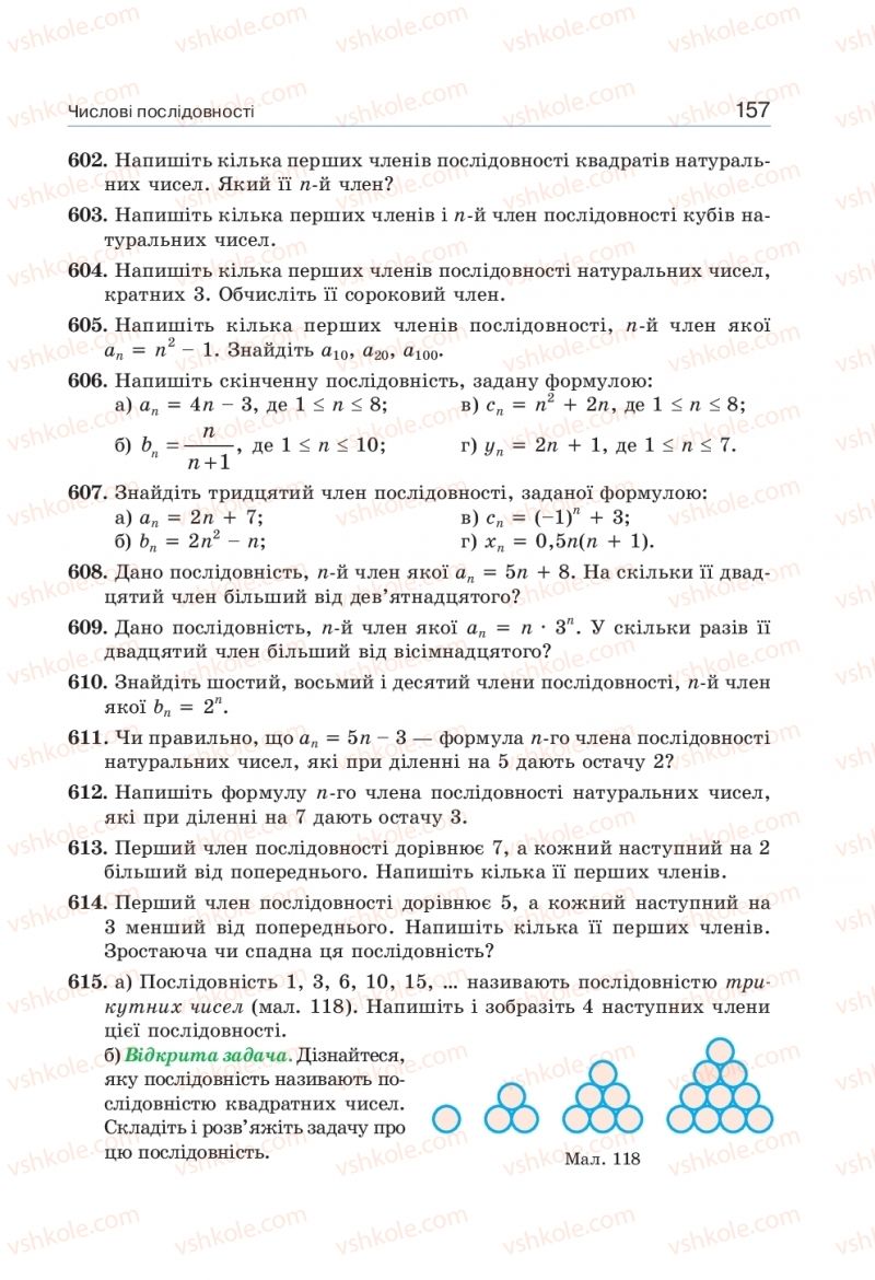 Страница 157 | Підручник Алгебра 9 клас Г.П. Бевз, В.Г. Бевз 2017