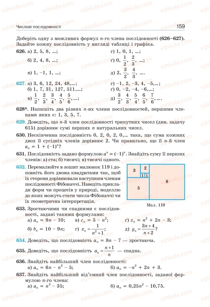 Страница 159 | Підручник Алгебра 9 клас Г.П. Бевз, В.Г. Бевз 2017