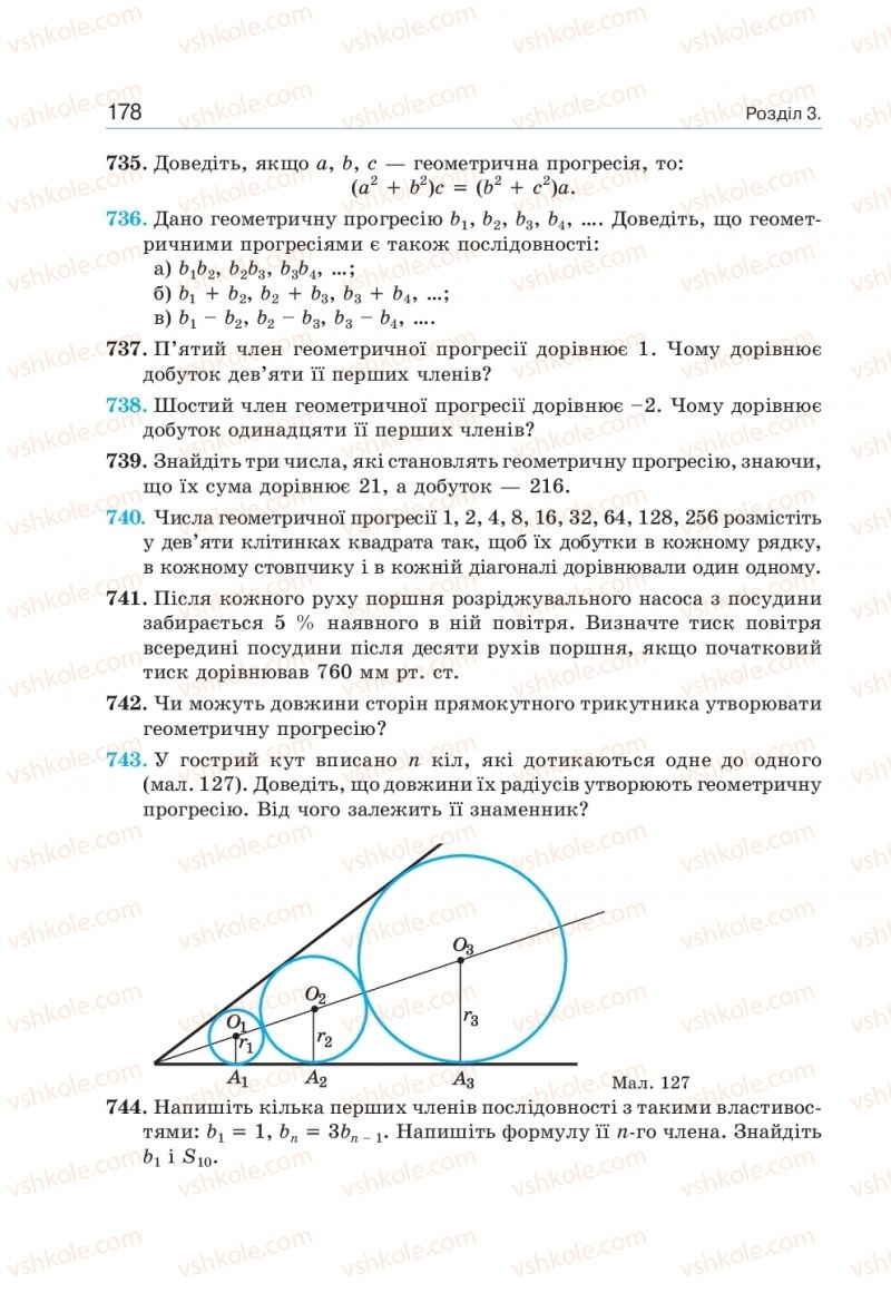 Страница 178 | Підручник Алгебра 9 клас Г.П. Бевз, В.Г. Бевз 2017