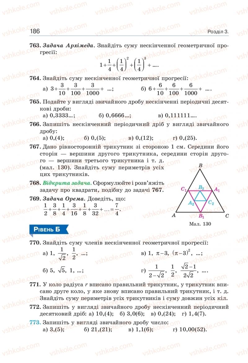 Страница 186 | Підручник Алгебра 9 клас Г.П. Бевз, В.Г. Бевз 2017