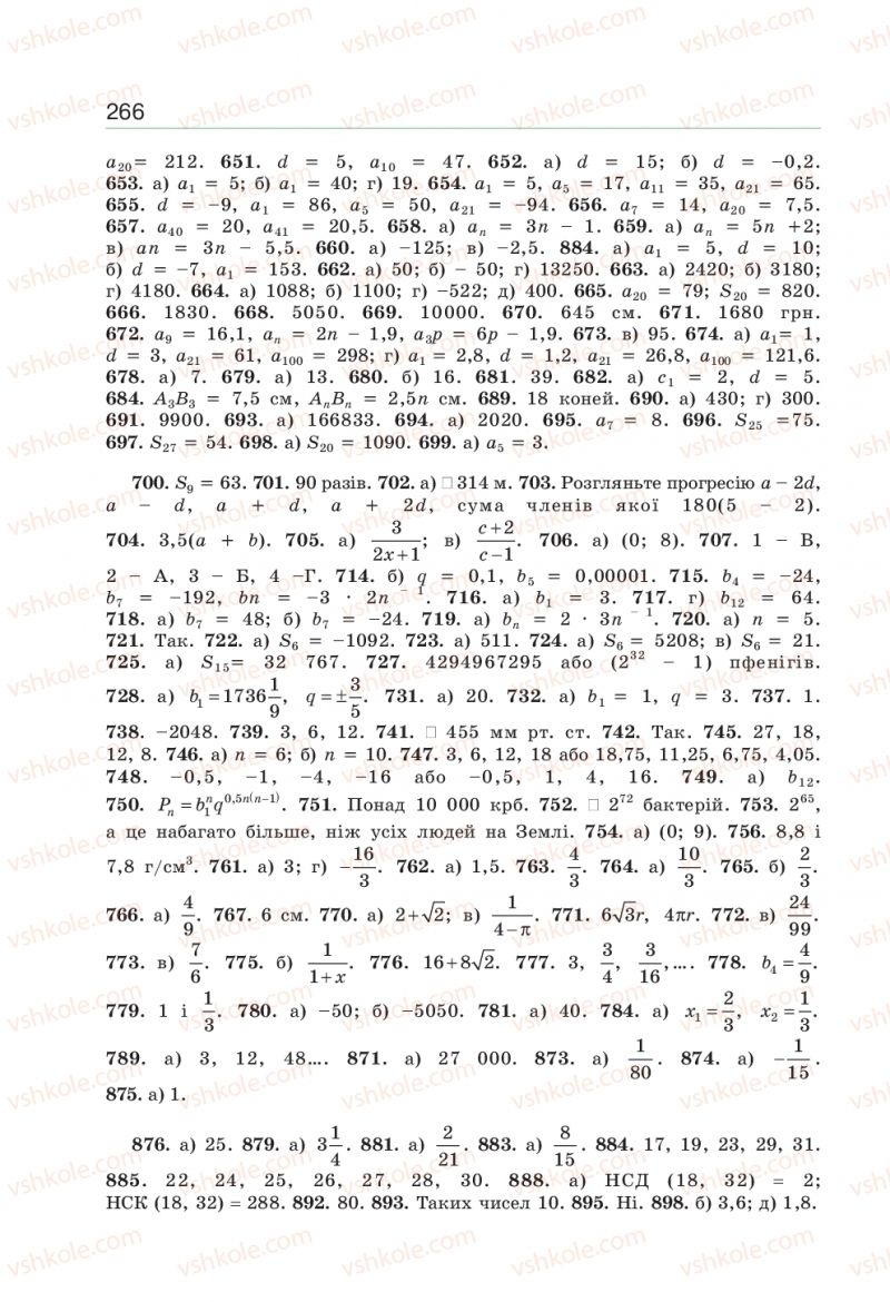 Страница 266 | Підручник Алгебра 9 клас Г.П. Бевз, В.Г. Бевз 2017