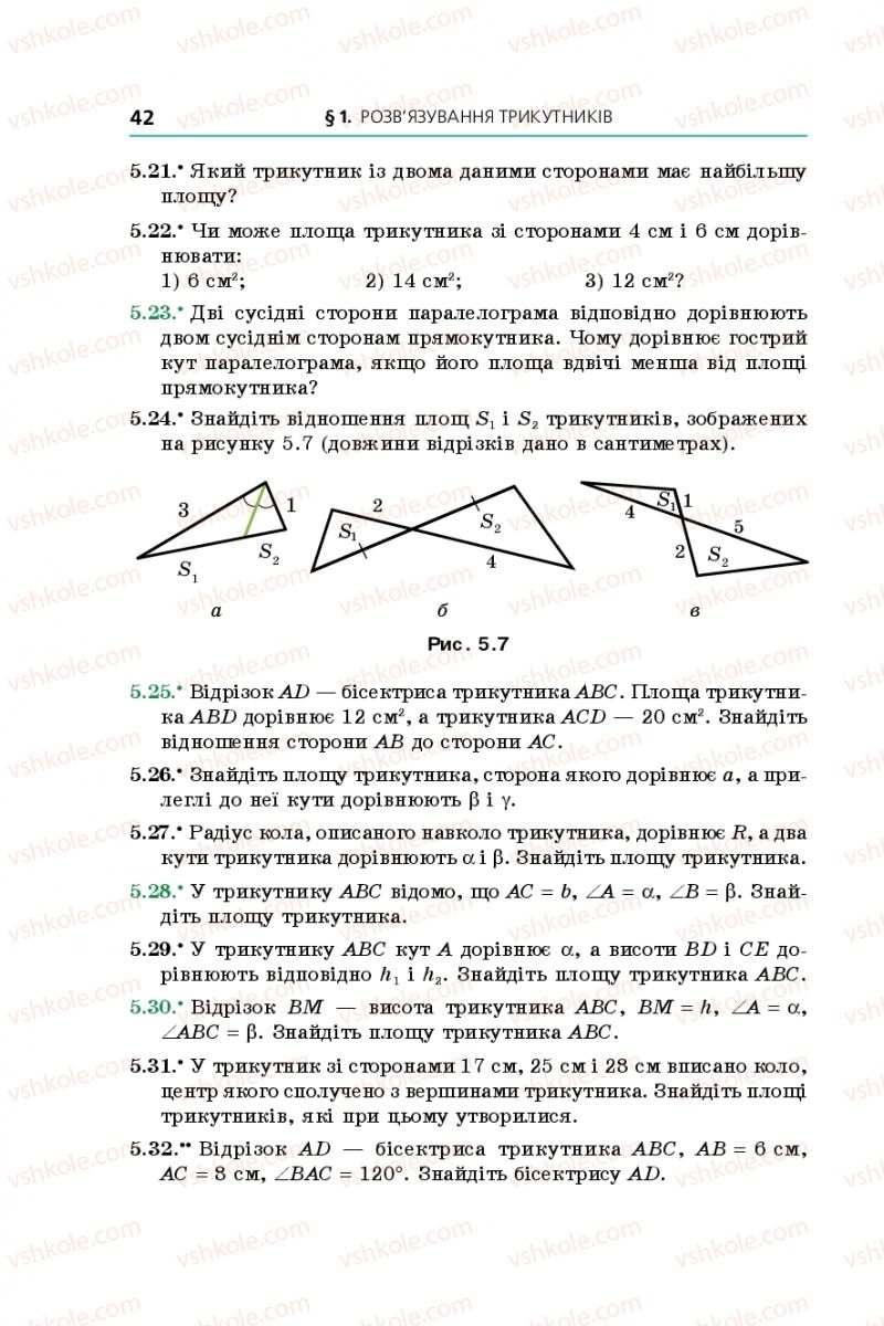 Страница 42 | Підручник Геометрія 9 клас А.Г. Мерзляк, В.Б. Полонський, M.С. Якір 2017
