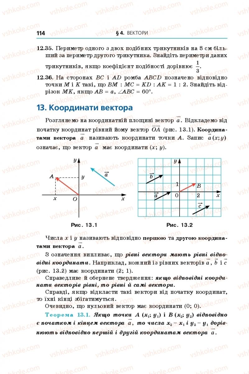 Страница 114 | Підручник Геометрія 9 клас А.Г. Мерзляк, В.Б. Полонський, M.С. Якір 2017