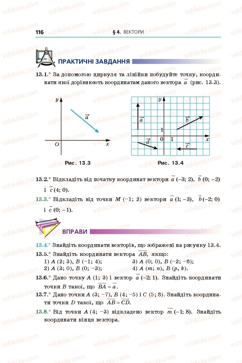 Страница 116 | Підручник Геометрія 9 клас А.Г. Мерзляк, В.Б. Полонський, M.С. Якір 2017