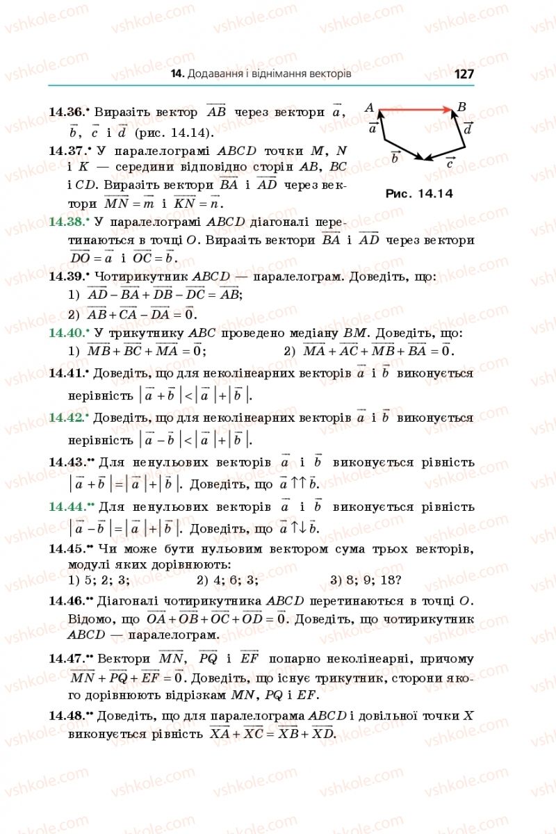 Страница 127 | Підручник Геометрія 9 клас А.Г. Мерзляк, В.Б. Полонський, M.С. Якір 2017