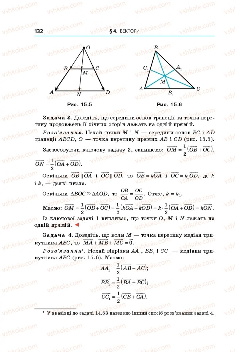 Страница 132 | Підручник Геометрія 9 клас А.Г. Мерзляк, В.Б. Полонський, M.С. Якір 2017