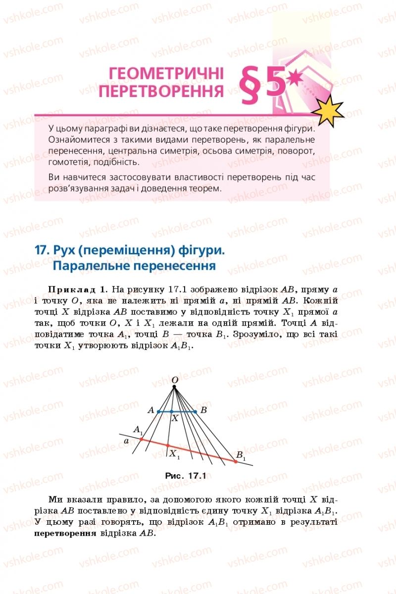 Страница 157 | Підручник Геометрія 9 клас А.Г. Мерзляк, В.Б. Полонський, M.С. Якір 2017