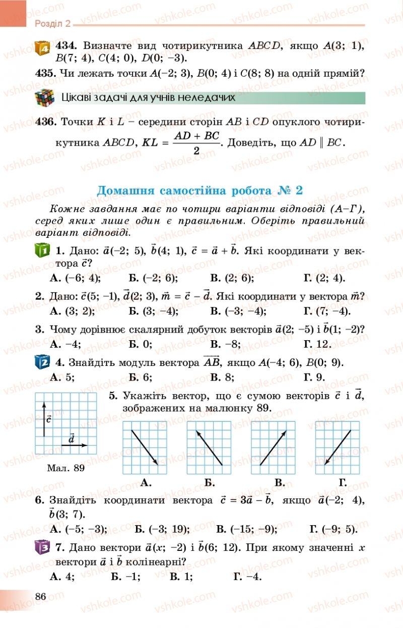 Страница 86 | Підручник Геометрія 9 клас О.С. Істер 2017