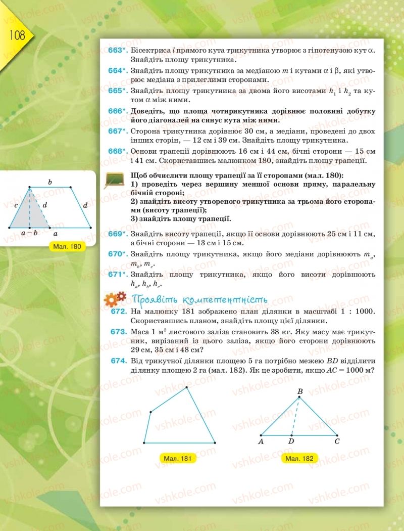 Страница 108 | Підручник Геометрія 9 клас М.І. Бурда, Н.А. Тарасенкова 2017