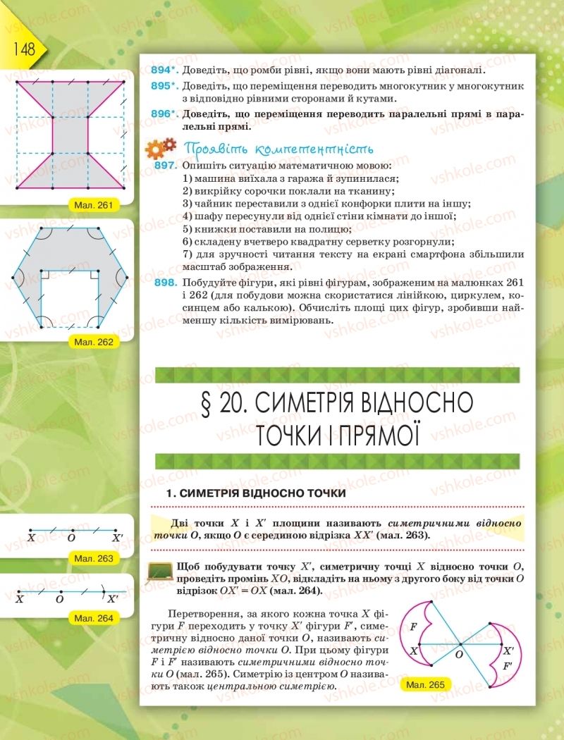 Страница 148 | Підручник Геометрія 9 клас М.І. Бурда, Н.А. Тарасенкова 2017