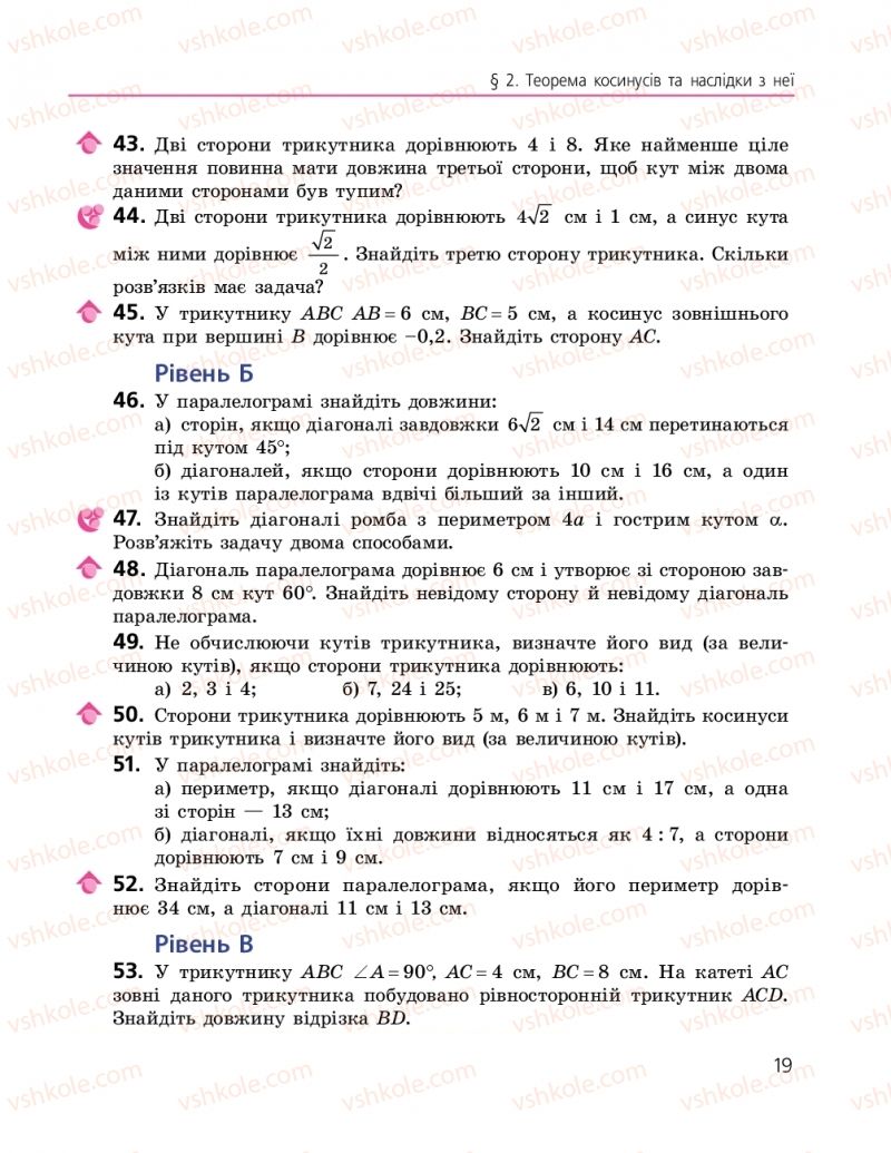 Страница 19 | Підручник Геометрія 9 клас А.П. Єршова, В.В. Голобородько, О.Ф. Крижановський, С.В. Єршов 2017
