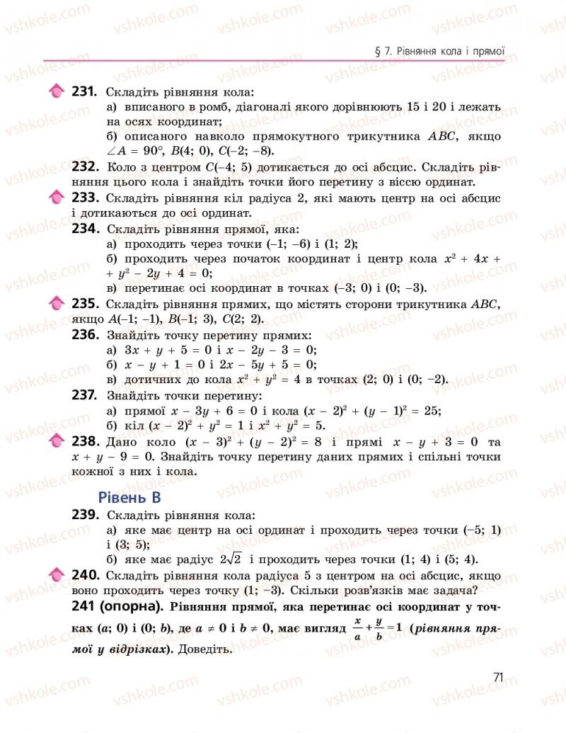 Страница 71 | Підручник Геометрія 9 клас А.П. Єршова, В.В. Голобородько, О.Ф. Крижановський, С.В. Єршов 2017