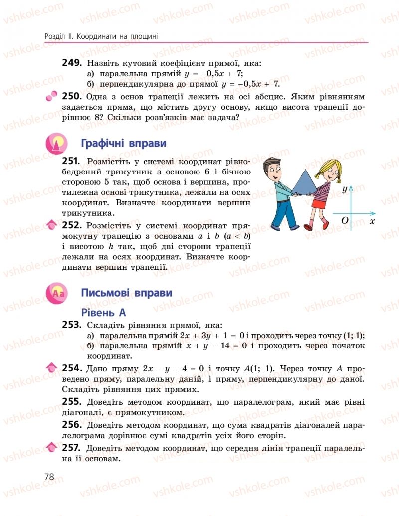 Страница 78 | Підручник Геометрія 9 клас А.П. Єршова, В.В. Голобородько, О.Ф. Крижановський, С.В. Єршов 2017