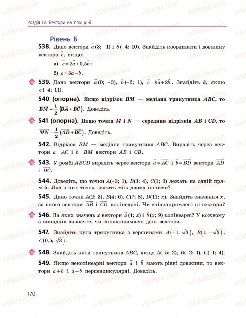 Страница 170 | Підручник Геометрія 9 клас А.П. Єршова, В.В. Голобородько, О.Ф. Крижановський, С.В. Єршов 2017