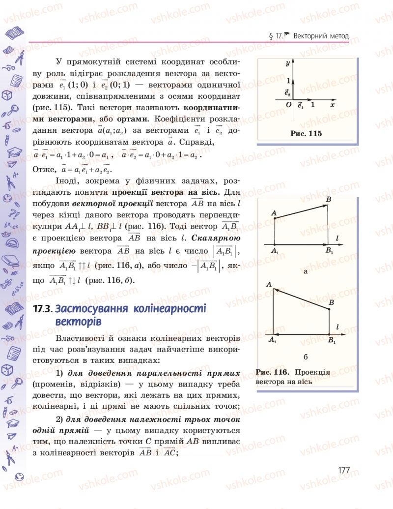 Страница 177 | Підручник Геометрія 9 клас А.П. Єршова, В.В. Голобородько, О.Ф. Крижановський, С.В. Єршов 2017