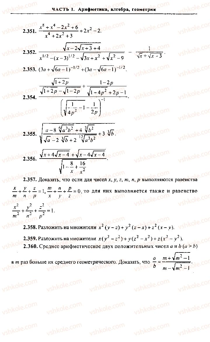 Страница 44 | Підручник Алгебра 10 клас М.И. Сканави 2013 Сборник задач
