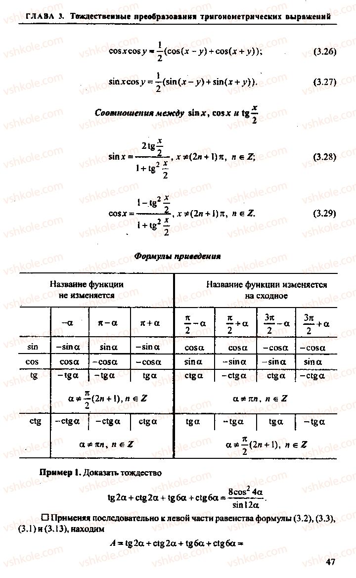 Страница 47 | Підручник Алгебра 11 клас М.И. Сканави 2013 Сборник задач