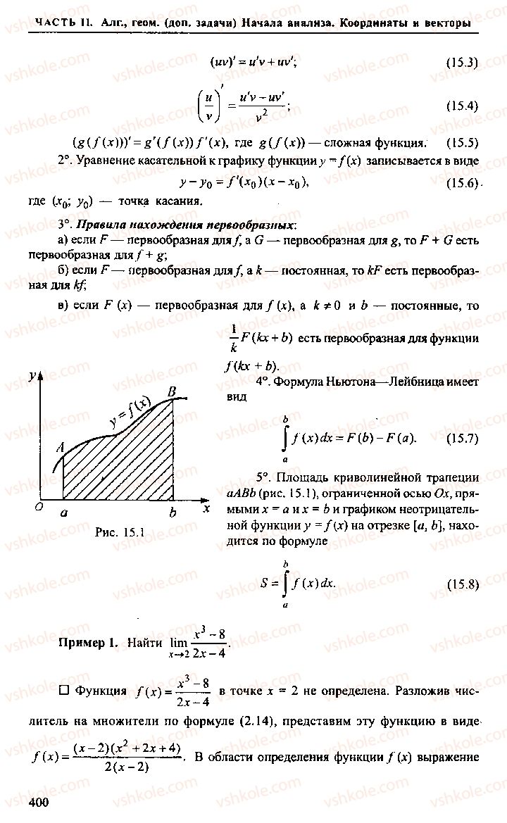 Страница 400 | Підручник Алгебра 9 клас М.И. Сканави 2013 Сборник задач