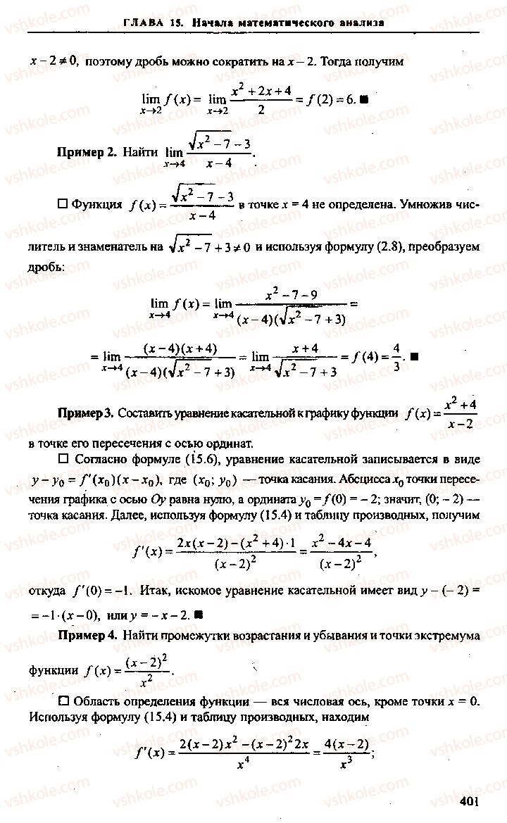 Страница 401 | Підручник Алгебра 9 клас М.И. Сканави 2013 Сборник задач