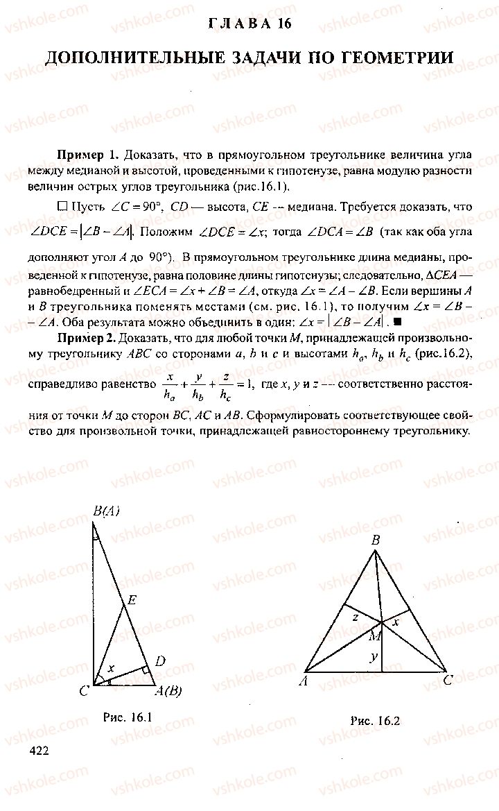 Страница 422 | Підручник Алгебра 9 клас М.И. Сканави 2013 Сборник задач
