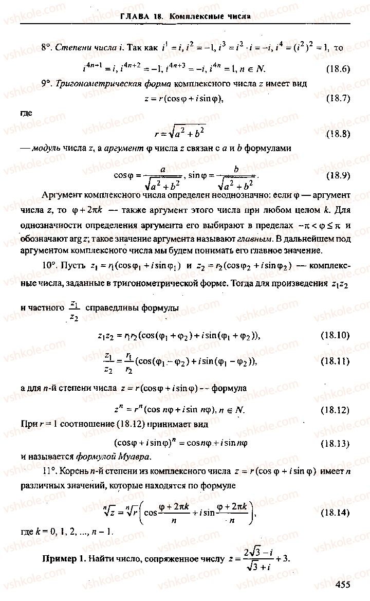 Страница 455 | Підручник Алгебра 10 клас М.И. Сканави 2013 Сборник задач