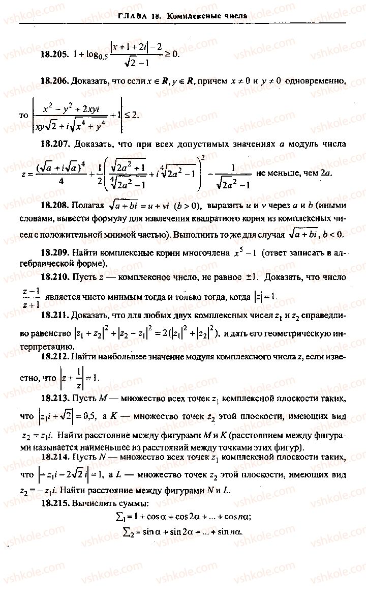Страница 471 | Підручник Алгебра 10 клас М.И. Сканави 2013 Сборник задач