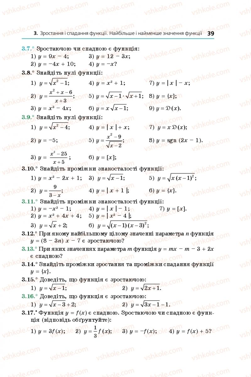 Страница 39 | Підручник Алгебра 9 клас А.Г. Мерзляк, В.Б. Полонський, М.С. Якір 2017 Поглиблене вивчення