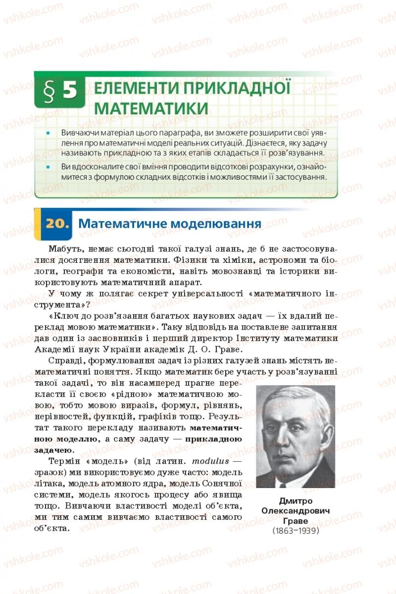 Страница 225 | Підручник Алгебра 9 клас А.Г. Мерзляк, В.Б. Полонський, М.С. Якір 2017 Поглиблене вивчення