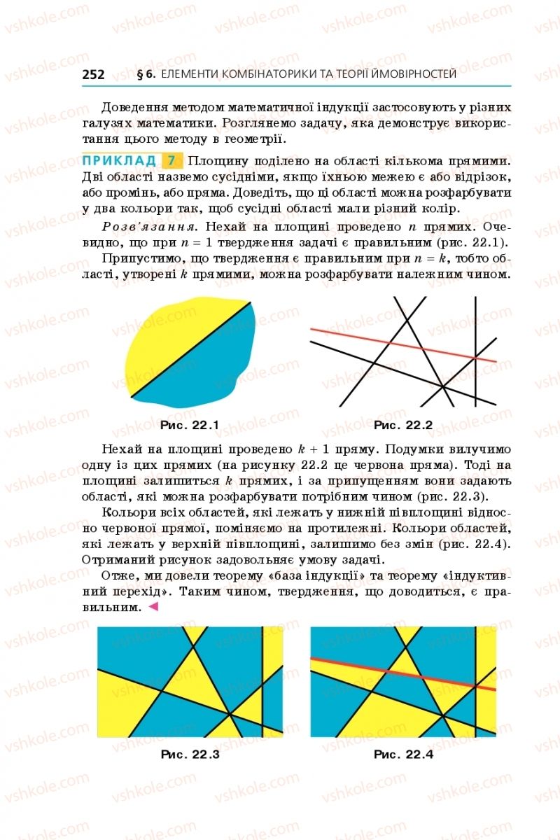 Страница 252 | Підручник Алгебра 9 клас А.Г. Мерзляк, В.Б. Полонський, М.С. Якір 2017 Поглиблене вивчення