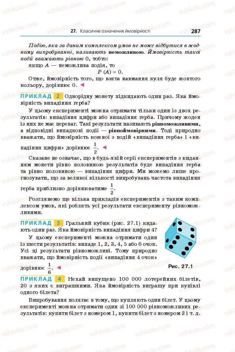 Страница 287 | Підручник Алгебра 9 клас А.Г. Мерзляк, В.Б. Полонський, М.С. Якір 2017 Поглиблене вивчення